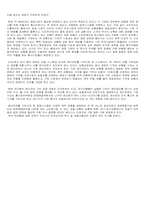 전자상거래의 오늘과 내일-10