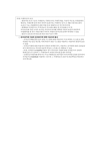 전자상거래의 확산에 따른변화와 대응방안-7
