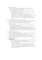 전자상거래의 확산에 따른변화와 대응방안-10