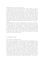 전환기에 선 한국성인교육연구-2