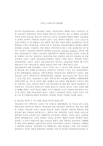 전환기에 선 한국성인교육연구-4