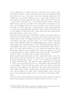 전환기에 선 한국성인교육연구-6