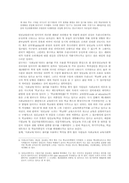 전환기에 선 한국성인교육연구-8
