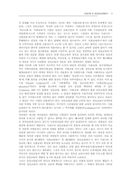 전환기에 선 한국성인교육연구-9