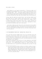 전환기에 선 한국성인교육연구-14