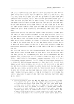 전환기에 선 한국성인교육연구-15