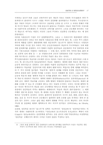 전환기에 선 한국성인교육연구-17