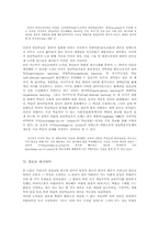 전환기에 선 한국성인교육연구-18
