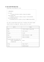 정보처리 실습리포트-3