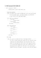 정보처리 실습리포트-6