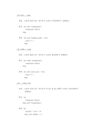 정보처리 실습리포트-7