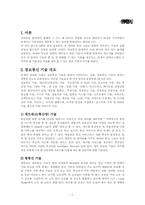정보통신과 데이타 통신-1