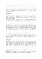 정보통신과 데이타 통신-2