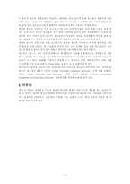 정보통신과 데이타 통신-4