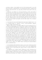 정보화 시대의 교육- 온라인 원격교육을 중심으로-8