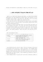 정보화 시대의 교육- 온라인 원격교육을 중심으로-11