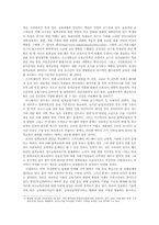 정보화 시대의 교육- 온라인 원격교육을 중심으로-12