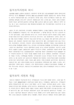 정부조직법 개정안-2
