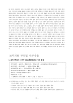 정부조직법 개정안-3