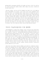 정부조직법 개정안-10