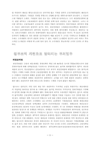 정부조직법 개정안-11