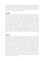 정부조직법 개정안-14