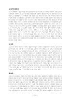 정부조직법 개정안-15