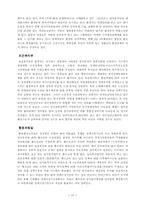 정부조직법 개정안-16