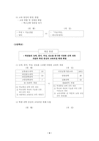 제 7 차 교육과정의 이해-6