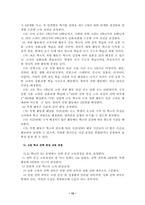 제 7 차 교육과정의 이해-12