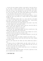 제 7 차 교육과정의 이해-13