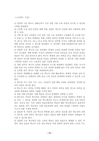 제 7 차 교육과정의 이해-15