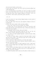 제 7 차 교육과정의 이해-16