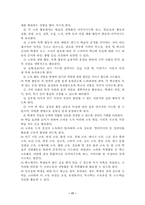제 7 차 교육과정의 이해-17