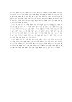 제7차 교육과정 연구학교의 교원 인력 구조 진단-3