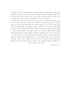 제7차 교육과정 연구학교의 교원 인력 구조 진단-8