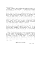 제7차 교육과정 연구학교의 교원 인력 구조 진단-10