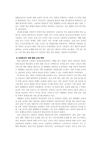 제7차 교육과정 연구학교의 교원 인력 구조 진단-13