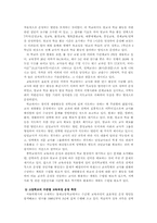 제7차 교육과정 연구학교의 교원 인력 구조 진단-15