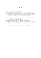 제7차 교육과정 연구학교의 교원 인력 구조 진단-19