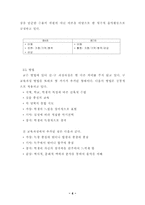 제7차 음악과 교육과정 연구-4