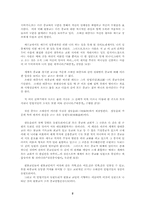 종교간의 공존윤리 이념-2