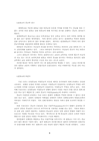 종교간의 공존윤리 이념-3