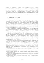 종교의례 연구의 경향과 과제-2