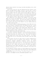 종교의례 연구의 경향과 과제-8