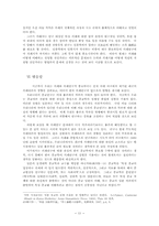 종교의례 연구의 경향과 과제-11