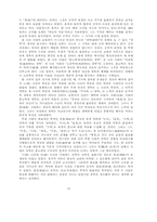 주자의 교육사상-2