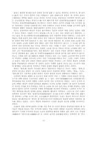 주자의 교육사상-3