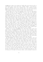 주자의 교육사상-4
