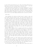 주자의 교육사상-5